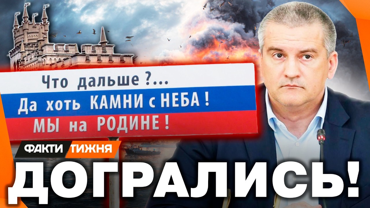 Путін ВЕДЕ РФ ДО КРАХУ. Як КРИМ І ДОНБАС СТАЛИ ТЯГАРЕМ для РОСІЯН? Та КОЛИ ХАОС ДІЙДЕ і до МОСКВИ