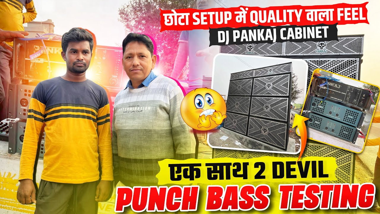 DJ MK SOUND PURULIA और DJ PUNAM ASANSOL दोनों का POWERFUL TESTING | DJ PANKAJ CABINET