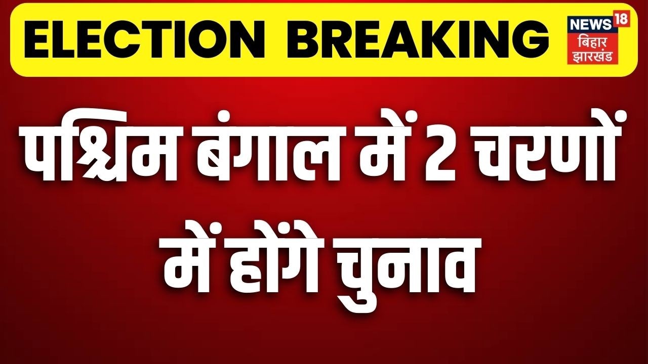 Election Commission PC Live : 5 राज्यों में Vidhansabha Chunav का ऐलान ! | Elections Dates | l