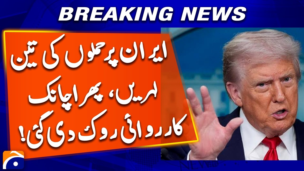 Three Waves Attacks on Iran, US Operations Suddenly Stopped - Breaking News