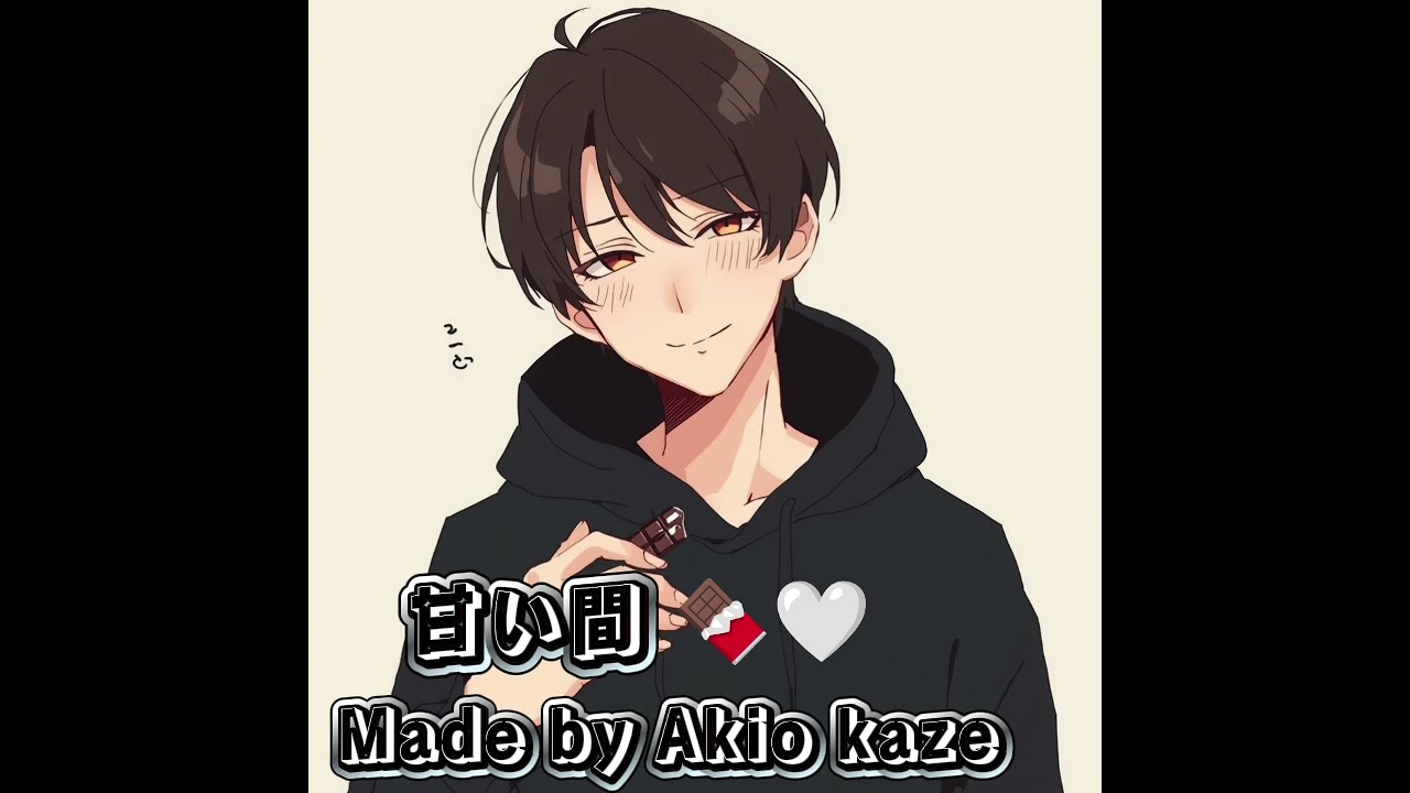 甘い間(Amai Aida)🍫🤍