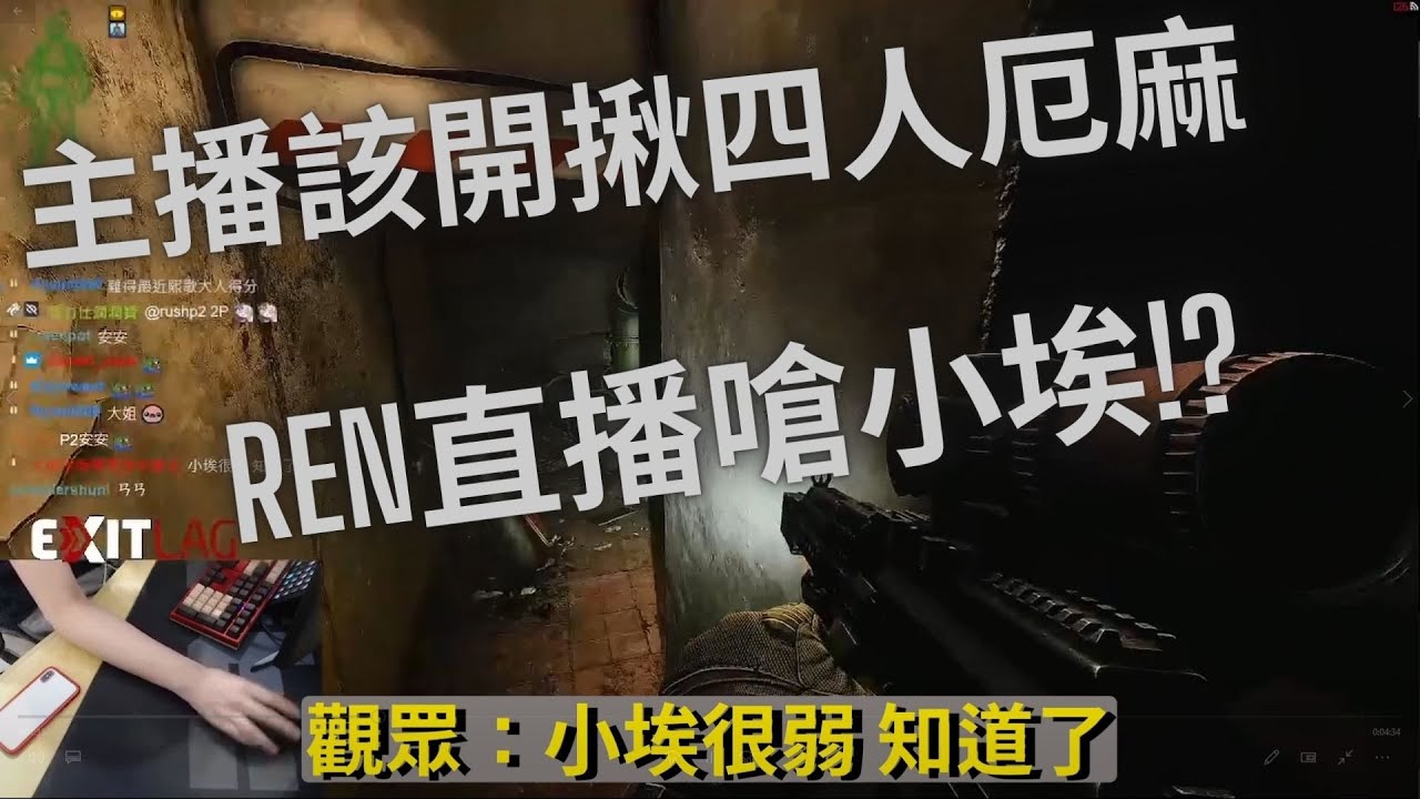 【直播精華】被審問藍莓【REN】ft. 熙歌 埃穆亞 涅默 哈瓜 目前還是向姊的R2N