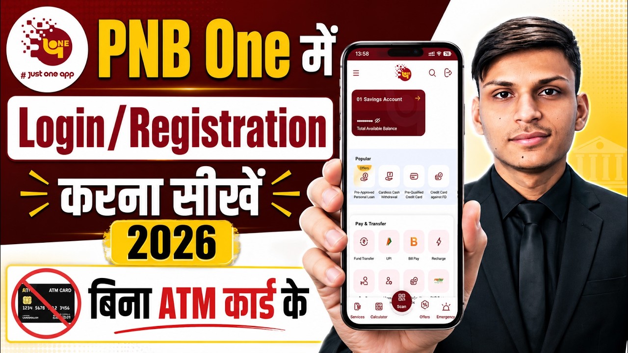 How to Create a User ID in PNB One App | How to Login to PNB One | How to Use PNB One
