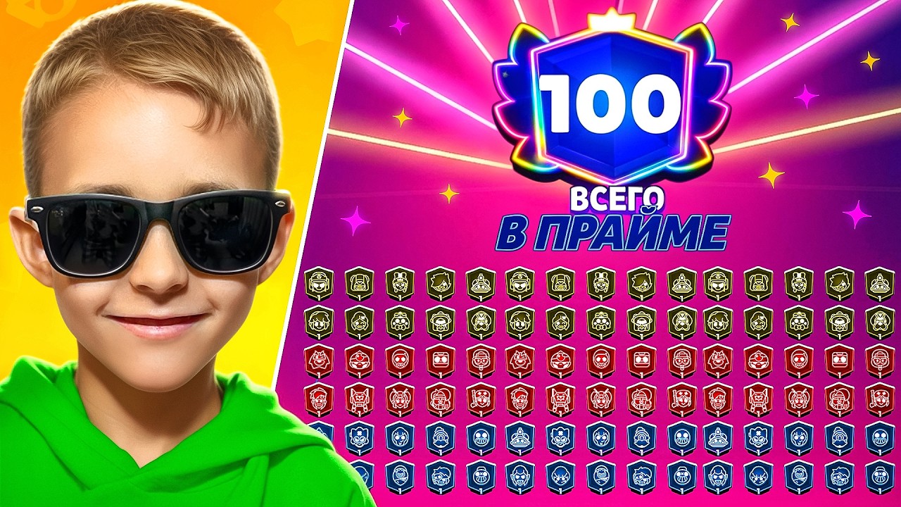НОВЫЙ ПРОЕКТ😱100 ПЕРВЫХ ПРАЙМОВ ПОКА ПАПА НА МАЛЬДИВАХ