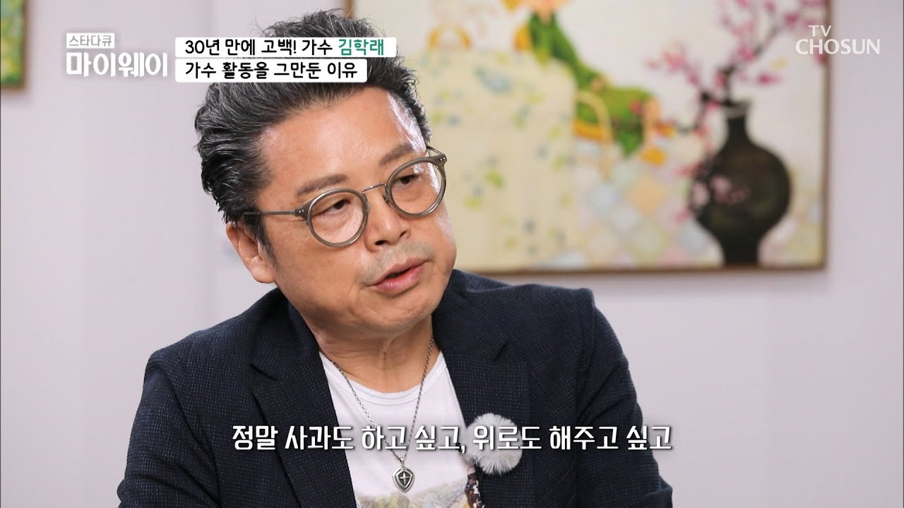‘30년의 침묵’ 그가 말하고 싶었던 이야기  [마이웨이] 205회 20200706