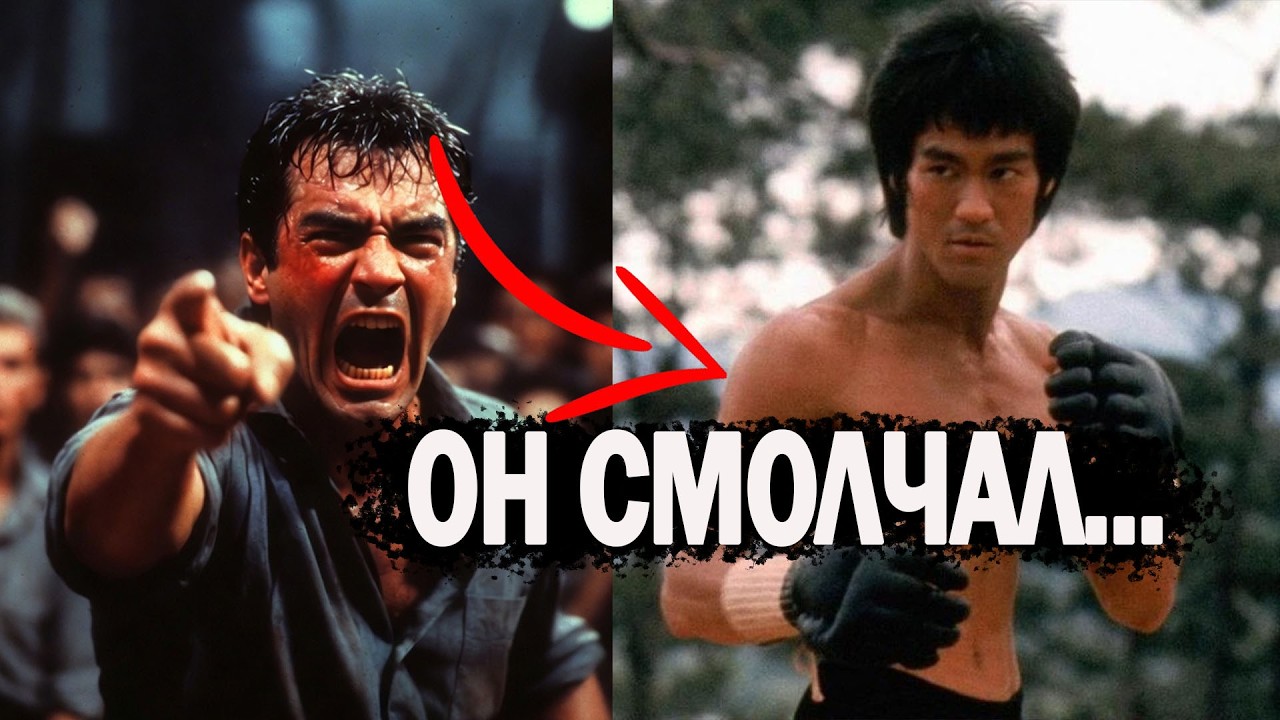Он унизил Брюса Ли… и пожалел | Настоящая сила без ударов