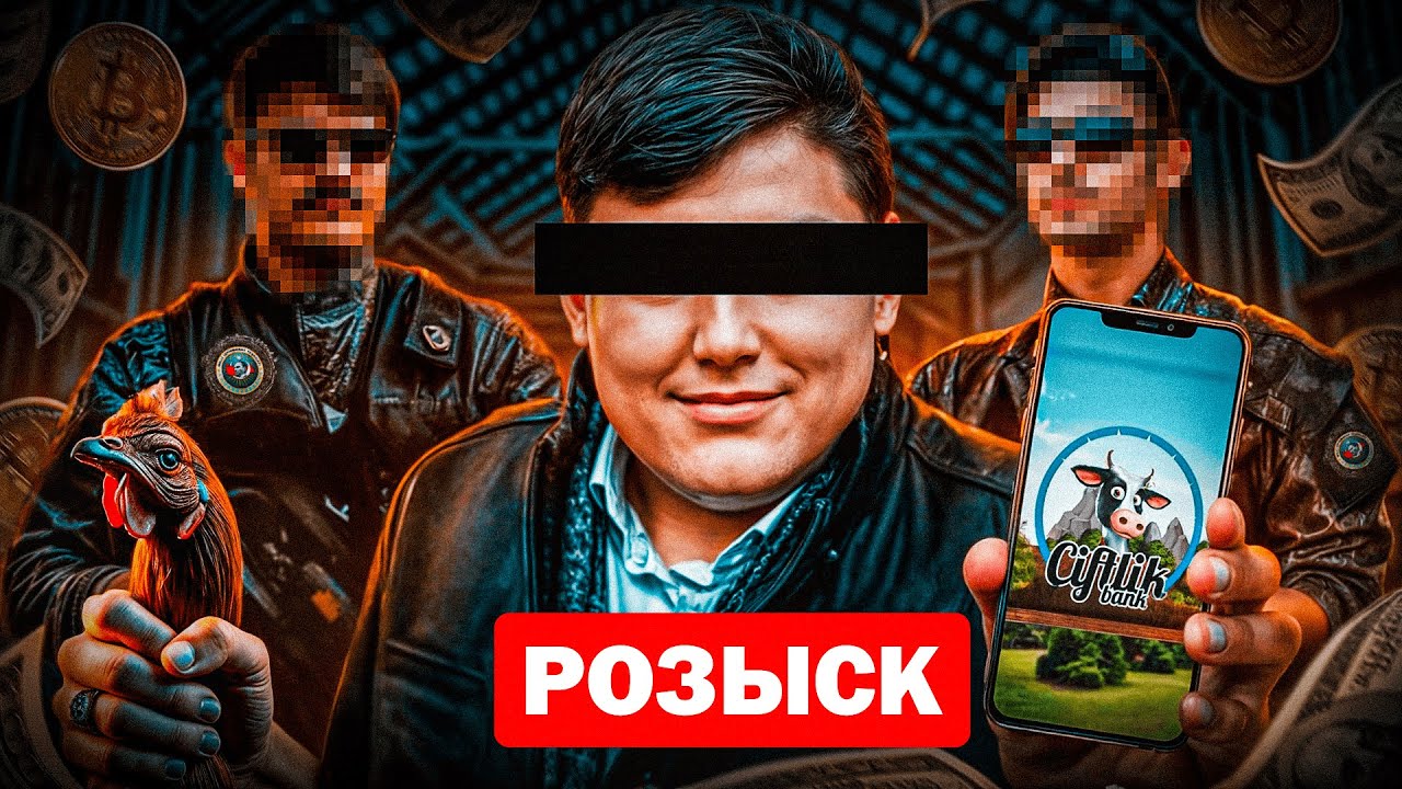 КАК ШКОЛЬНИК УКРАЛ МИЛЛИАРД И ИСЧЕЗ