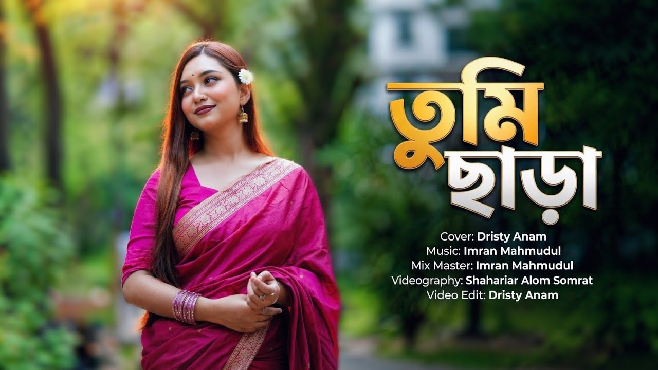 Tumi Chara | Rakkhosh | Cover | Dristy Anam