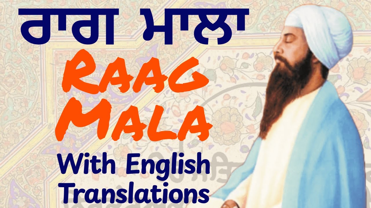 ਰਾਗ ਮਾਲਾ - Raag Mala - With English Translations - Nihang Fauj