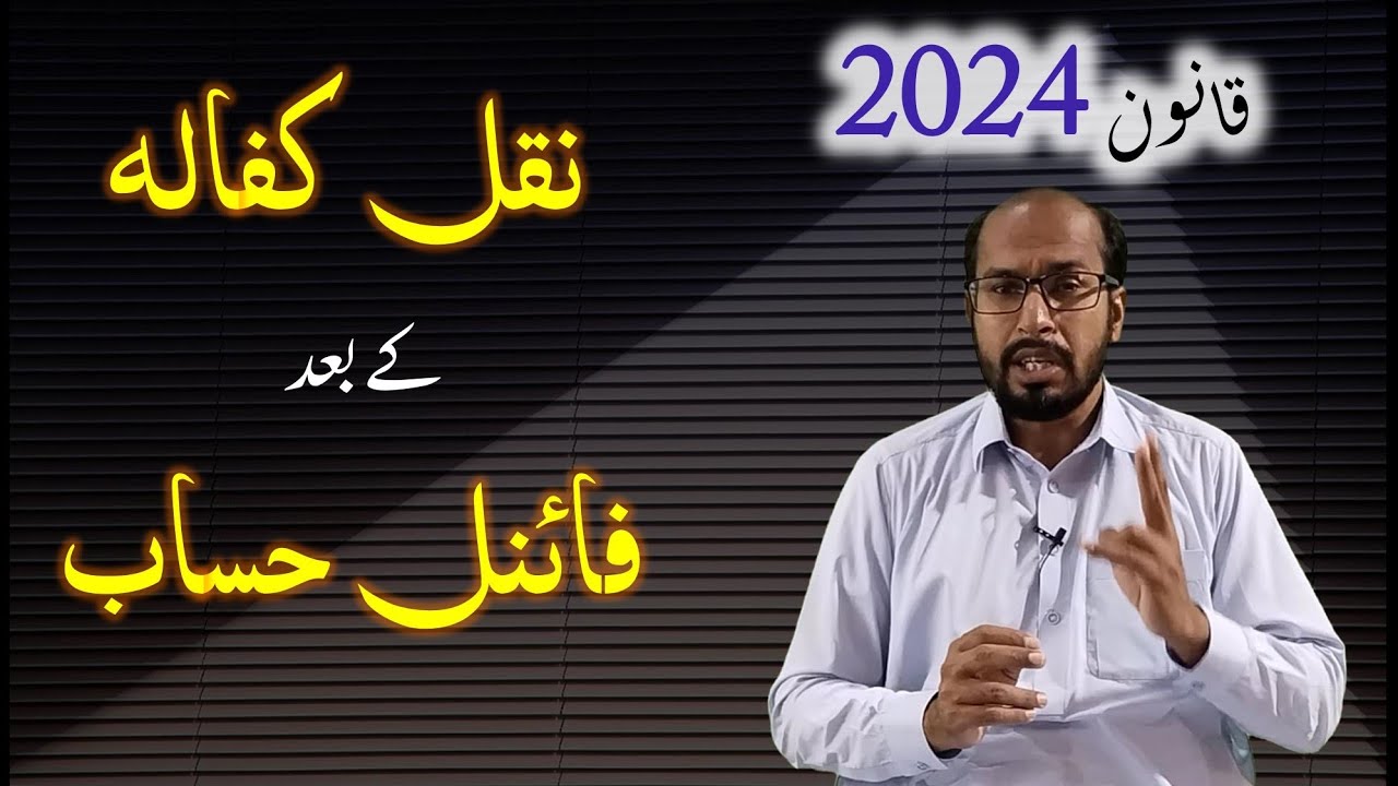 How to claim Final settlement from company | Final hisab after nakal kafala | Saudi info
