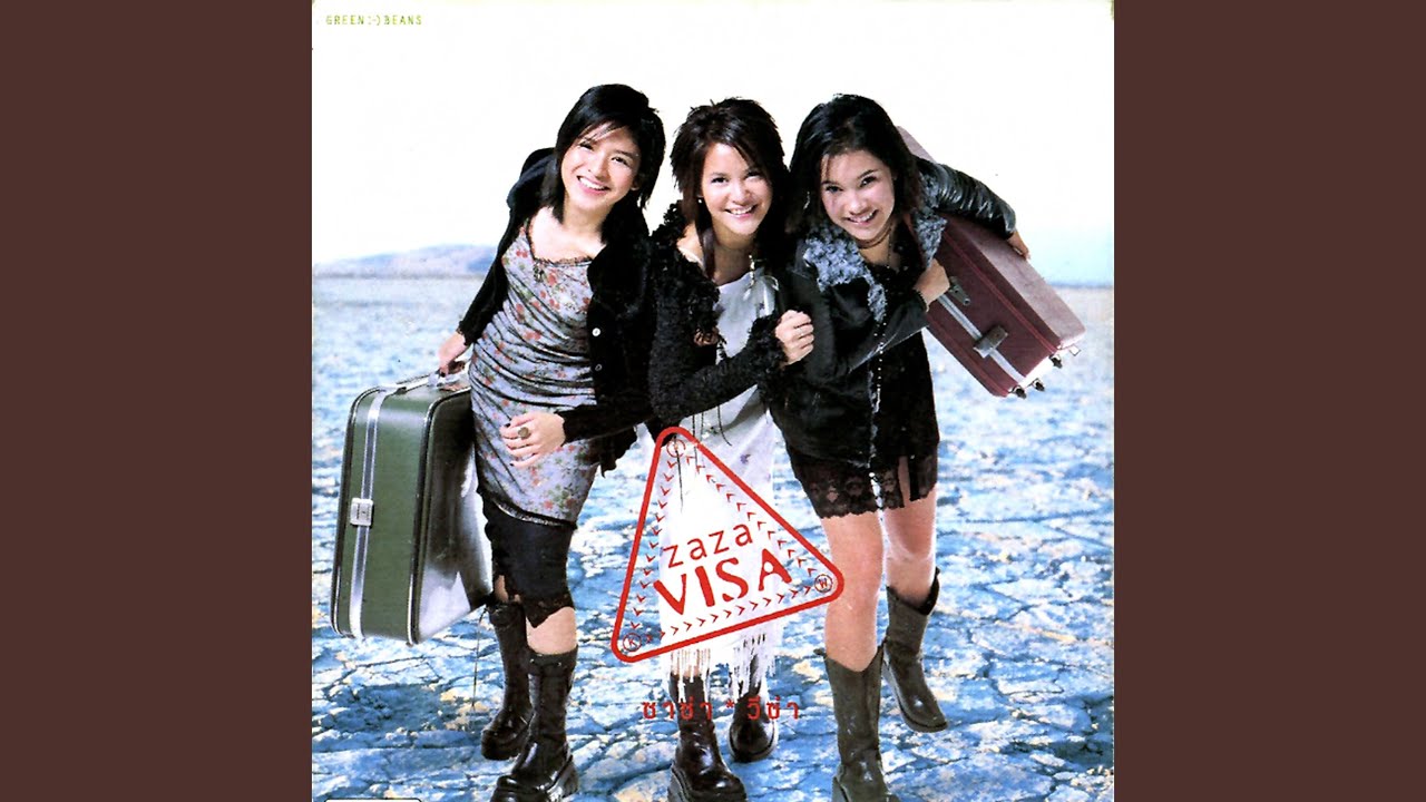 น่าจะเข้าใจ