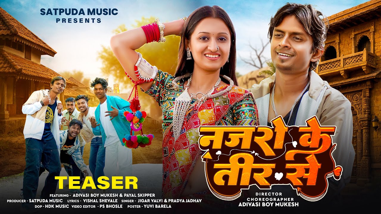 नजरो के तीर से | NAJRO KE TEER SE | NEW ADIVASI SONG | TEASER | ADIVASI BOY MUKESH | PAYAL SKIPPER |