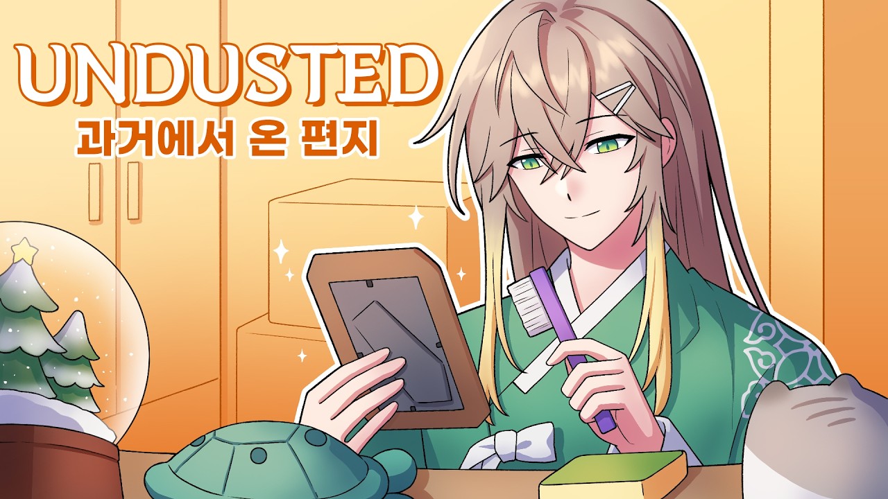 힐링게임이라고 들었지만 눈물이 나는 게임... [UNDUSTED]
