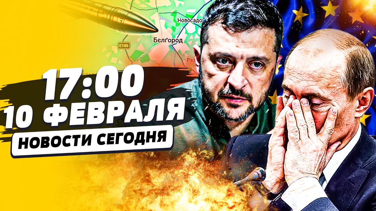 ❗️СРОЧНО! УКРАИНА ВОРВАЛАСЬ В ЕВРОСОЮЗ! ТОЛЬКО ЧТО ИЗ БЕЛГОРОДА: КАТАСТРОФА! |НОВОСТИ СЕГОДНЯ