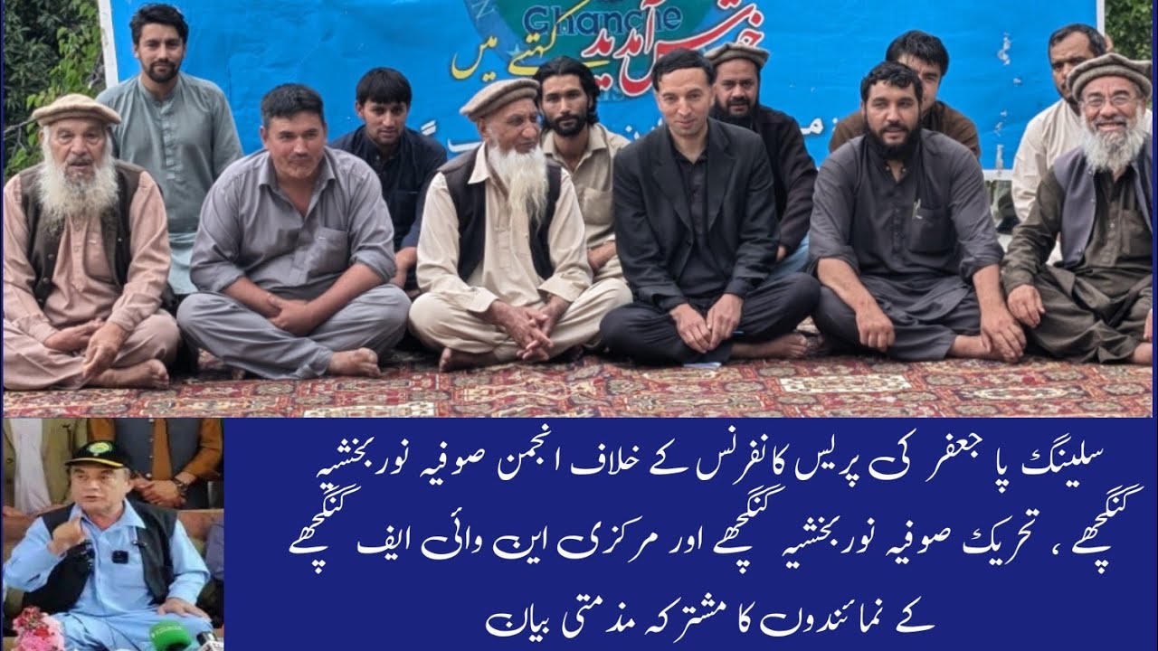 Saling Jaffer Ka Khilaf Confrence |Nyf Khaplu, Tehreek Sufia Noorbkhshia & Anjuman Sufia Noorbkhshia