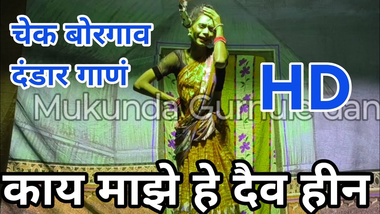 Zadipatti dandar video | Check borgav dandar | Zadipatti Balu lokhande dandar | Raju soyam dandar 
