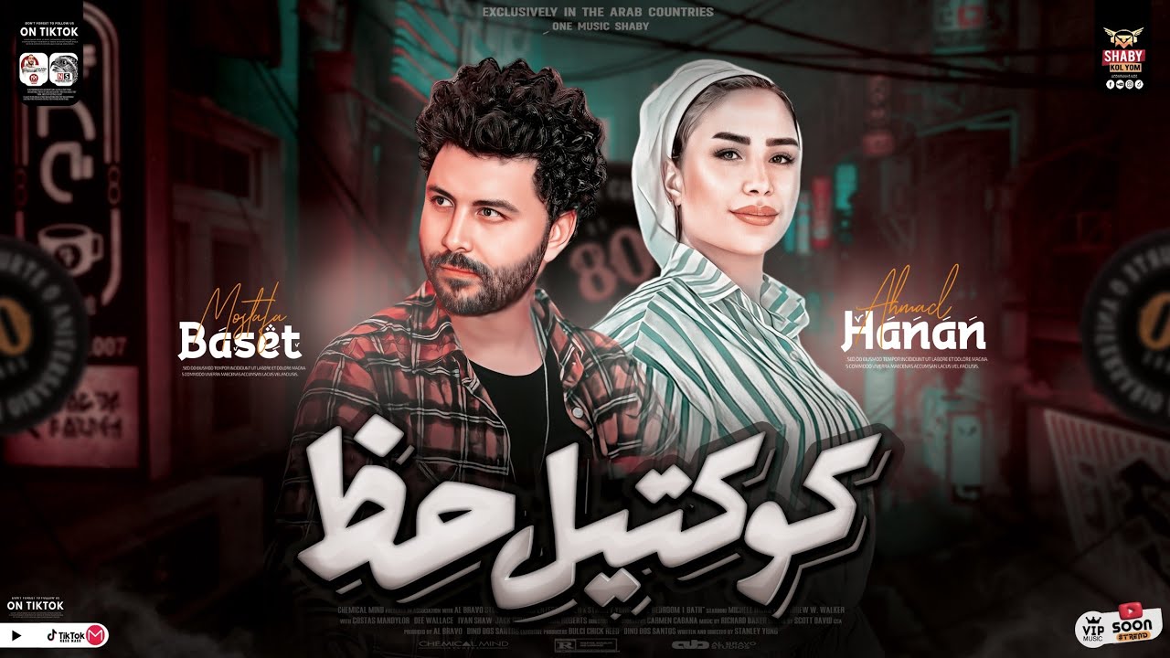 حنان احمد - مصطفي باسط ( كوكتيل حظ ) جديد 2024 | لعشاق الحظ والروقان | حظ شعبي جديد 2024