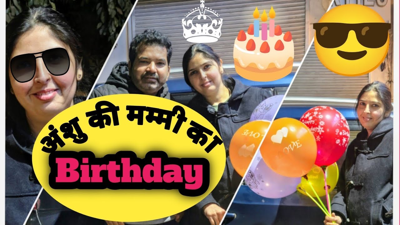 अंशु की मम्मी का Birthday 🎂😎! Cake Ceremony in Car🤩! Winter results in Car Party 🥳🎉