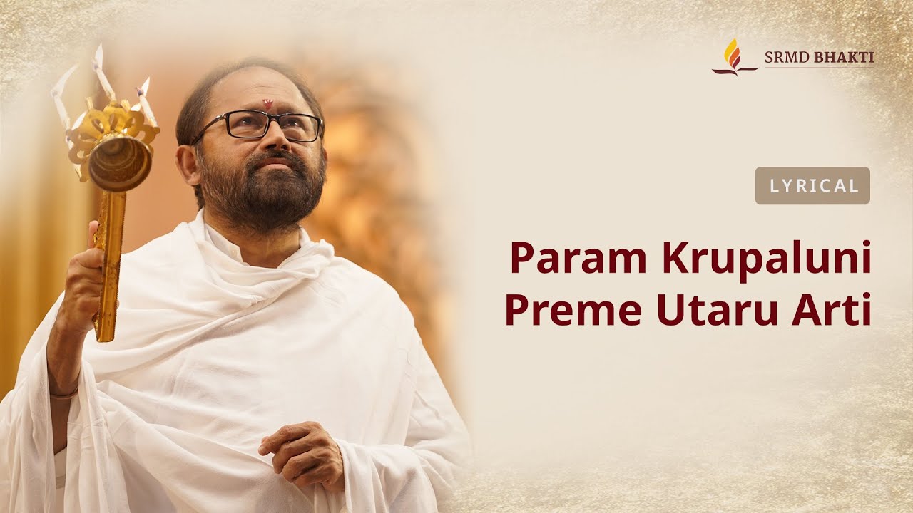 Param Krupaluni Preme Utaru Arti | Jai Shah | Lyrical | SRMD Bhakti