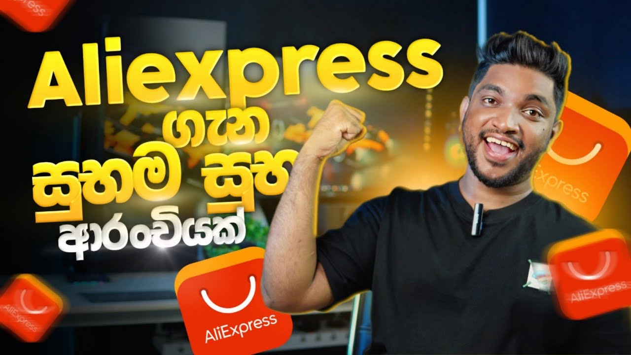 Aliexpress ගැන සුභම සුභ ආරංචියක් 😁| Good News from Aliexpress You Don&rsquo;t Want to Miss | SL TEC MASTER