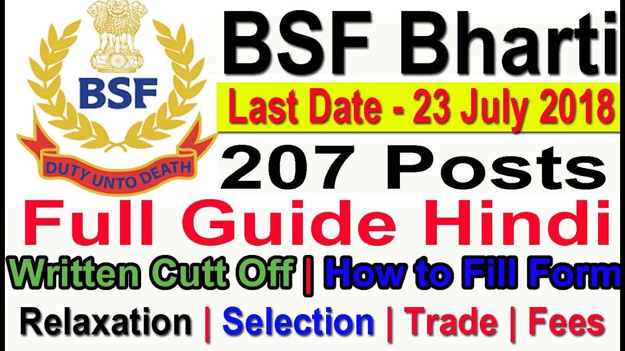 BSF Vacancy Out Latest BSF Bharti 2018 for Female & Male 207 Posts Technical #BSF Recruitment 2018