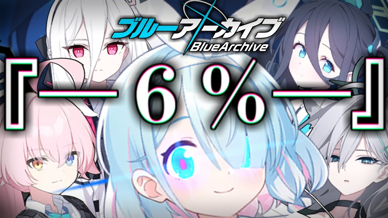 アロナに６％でブン殴られる動画。【ブルーアーカイブ】