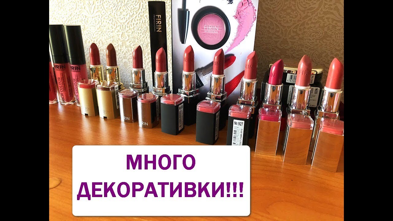 БОООЛЬШОЙ ЗАКАЗ ДЕКОРАТИВКИ FIRIN!!!!