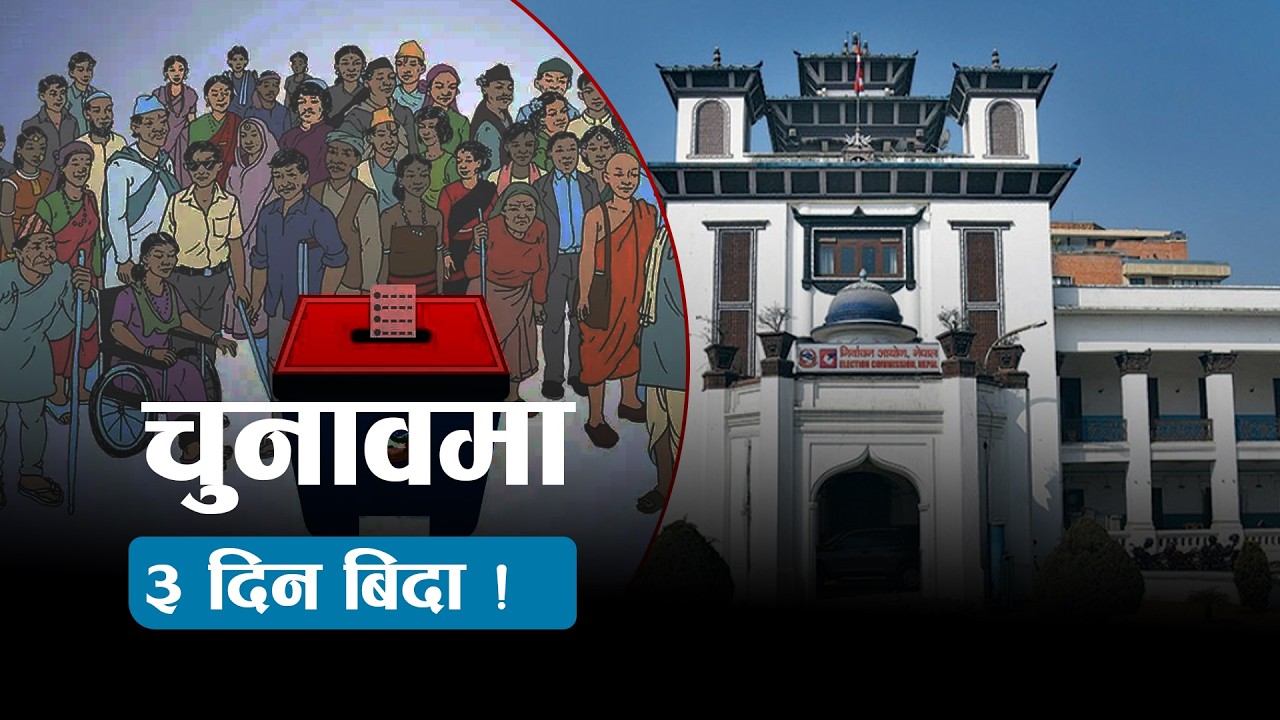 News Talk | १० फागुन २०८२