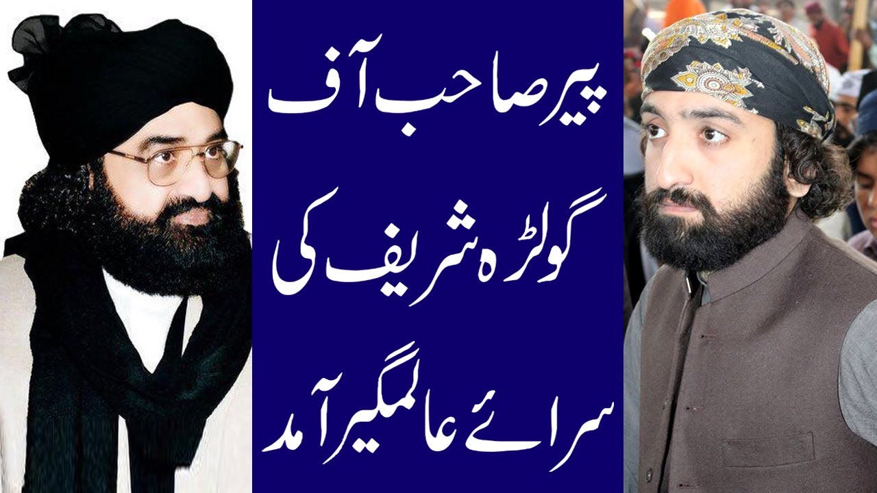 Pir Of Golra Sharif Vist Saraialamgir | Golra Sharif Darbar | Pir Mehar Ali Shah