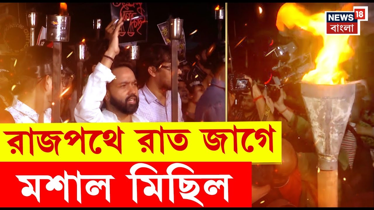 R G Kar Protest : Shyambazar মোড়ে রাতভর অবস্থান জুনিয়র ডাক্তারদের | N18V| Bangla News