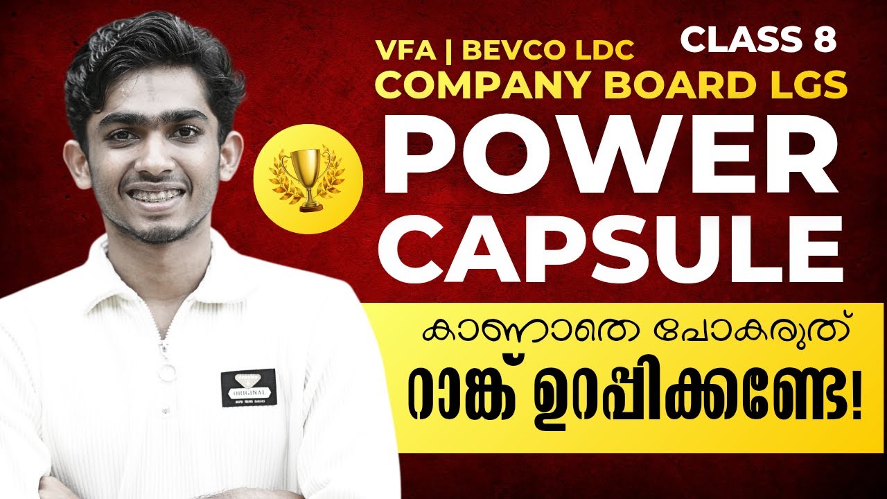 മാർക്കുണ്ട് മിസ്സാക്കരുത്💯🔥 POWER CAPSULE ✅ #keralapsc #anfazahammed