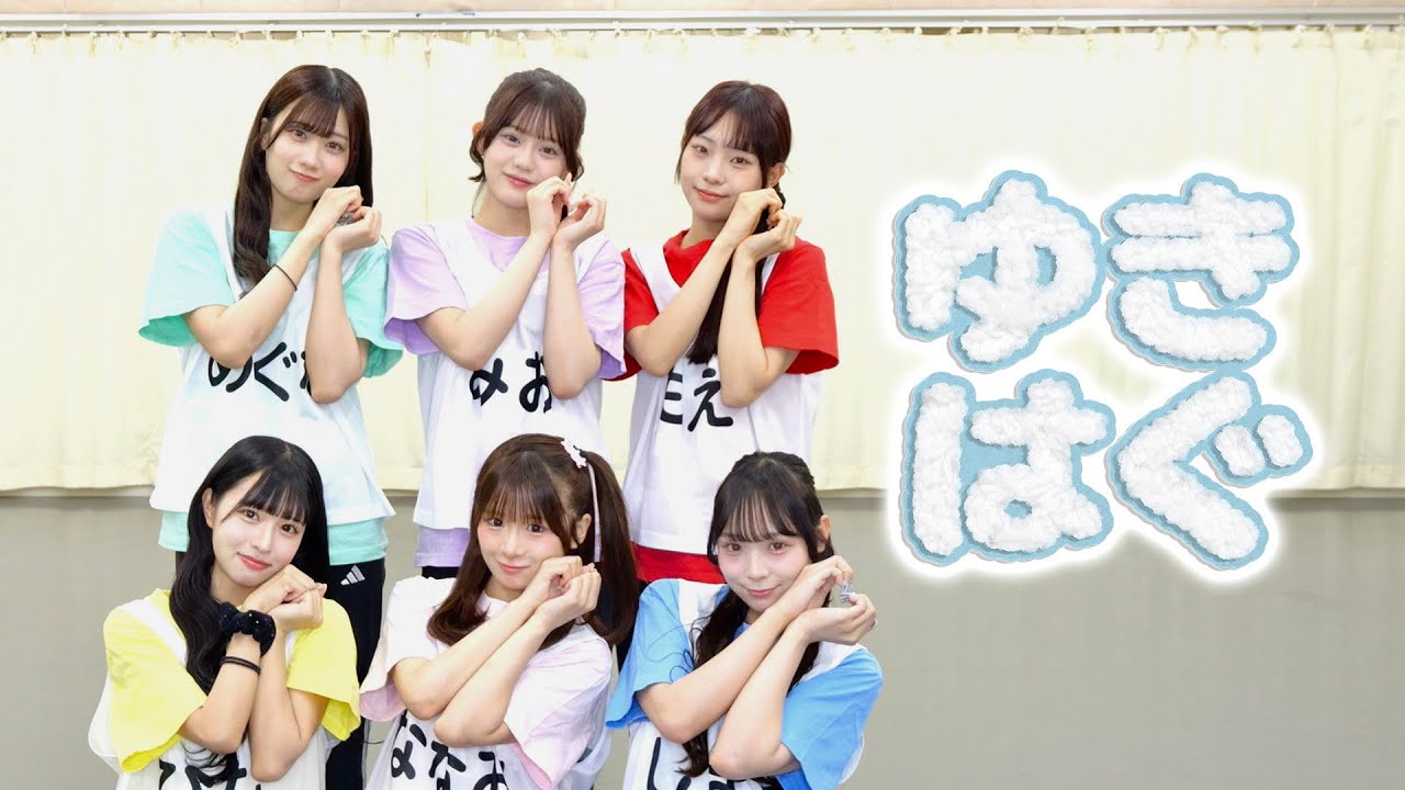 【Dance Practice】ゆきはぐ/ Pixel Ribbon