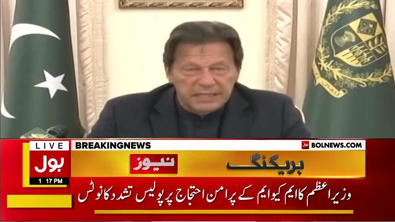 MQM Par Lathi Charge | PM Imran Khan Maidan mein Agaye | MQM Protest in Karachi | Breaking News