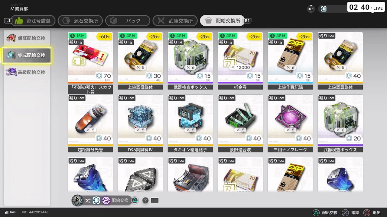 アークナイツ　エンドフィールド始動　【エンドフィールド】