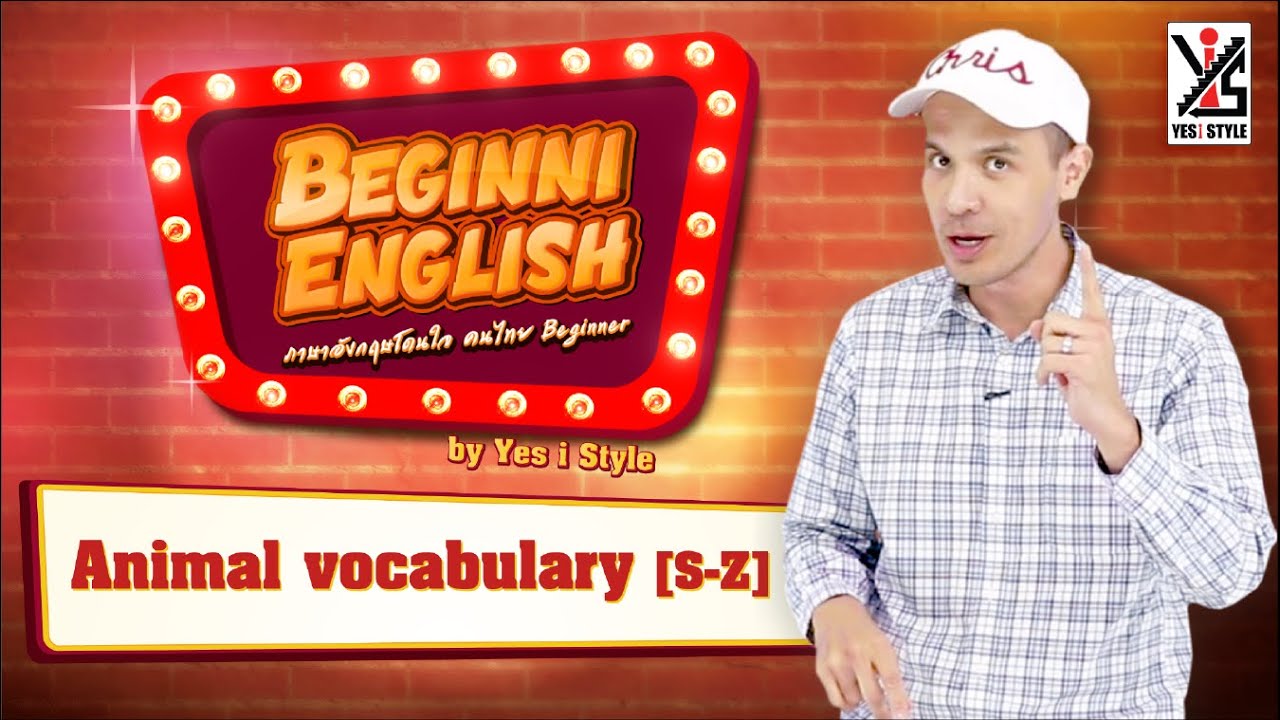 Beginni English EP.5 Animal vocabulary (S-Z) | Yes iStyle