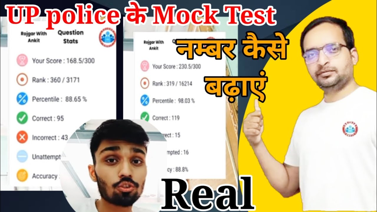 कैसे बढ़ाएं Up police constable @RojgarwithAnkit  के  mock test में नम्बर , Ankit Bhati sir