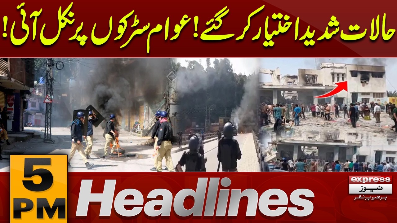 Public Protest Erupts Across Pakistan – Tension Rising | 5 PM News Headlines | Pakistan News