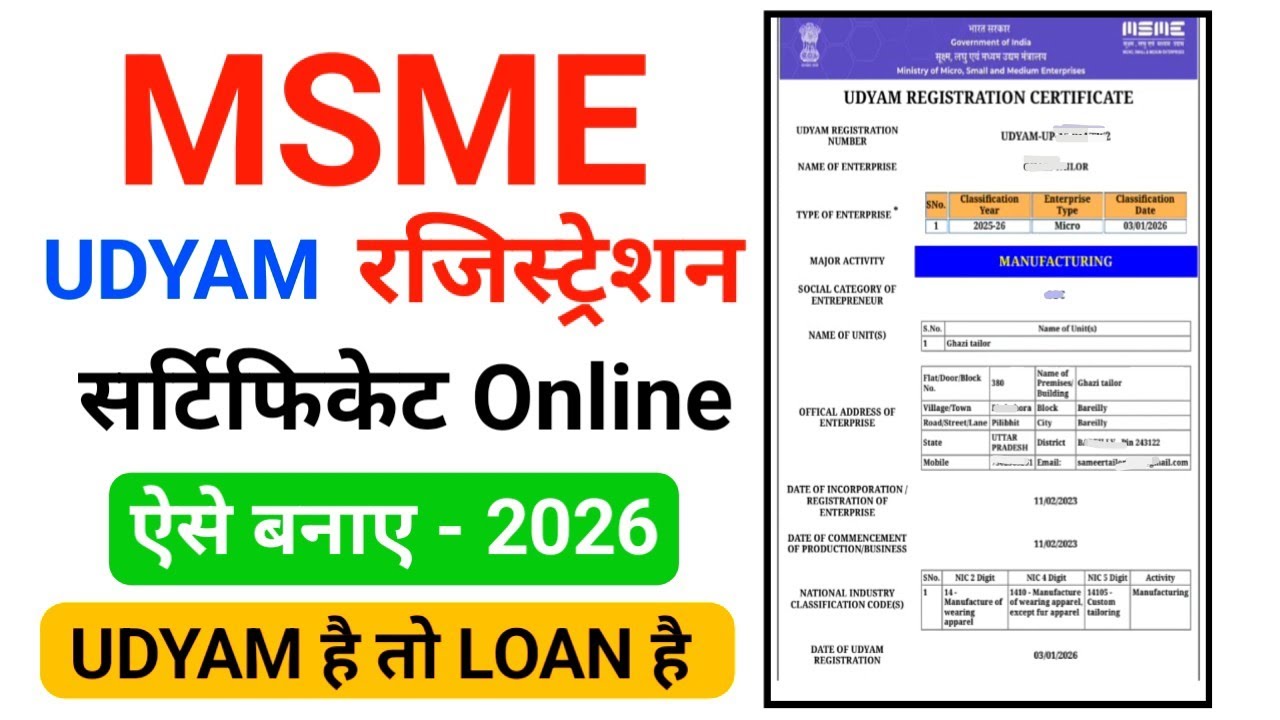 UDYAM Ragistration kaise karein | Msme Registration Kaise Kare | Udyam Cirtificate Download 2026
