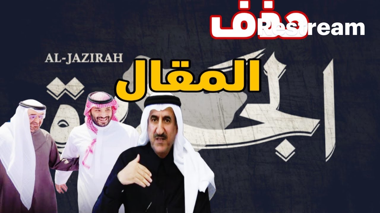 لماذا حذف مقال التويجري من جريدة الجزيرة وماذا قال عمال شركة الكهرباء في اليمن؟