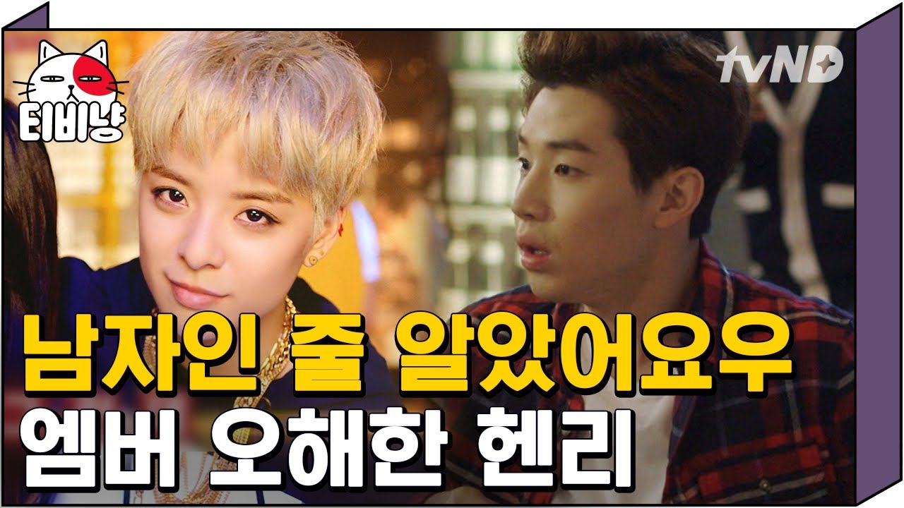 [티비냥] (ENG/SPA/IND) Amber&Henry, So Close That Some Think They're Dating | #TheList | 150720 #02
