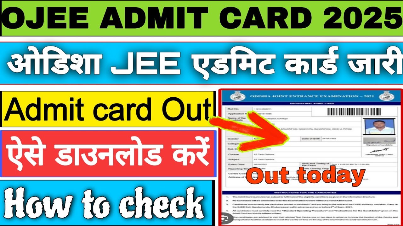 OJEE Admit card 2025? How to Download OJEE Admit card 2025!!When will OJEE admit card come 2025 ।
