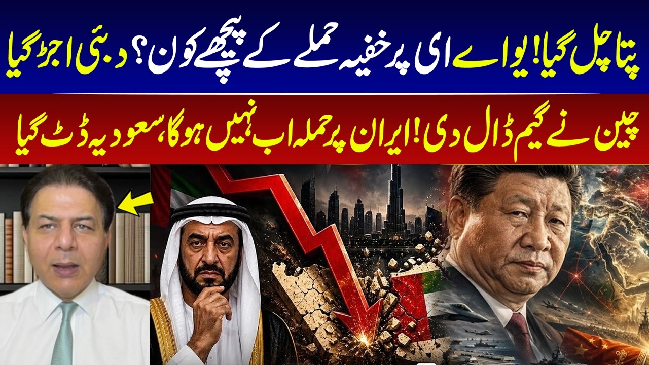 UAE Security Concerns I China&rsquo;s Role in Middle East Stability? Iran&ndash;Saudi Dynamics Explained I GNN