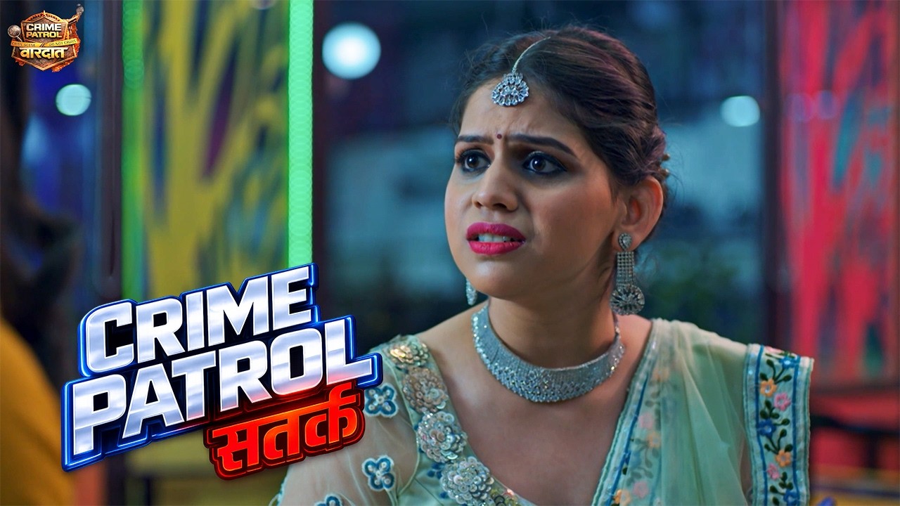शादी की रात बना साजिश का जाल | दुल्हन के सामने आया खौफनाक सच | Crime Patrol Satark 2026