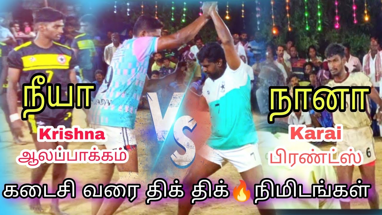 SF_KRISHNA🔥AALAPAKKAM VS KARAI FRIENDS |@KRISHNA AALAPAKKAM |2023