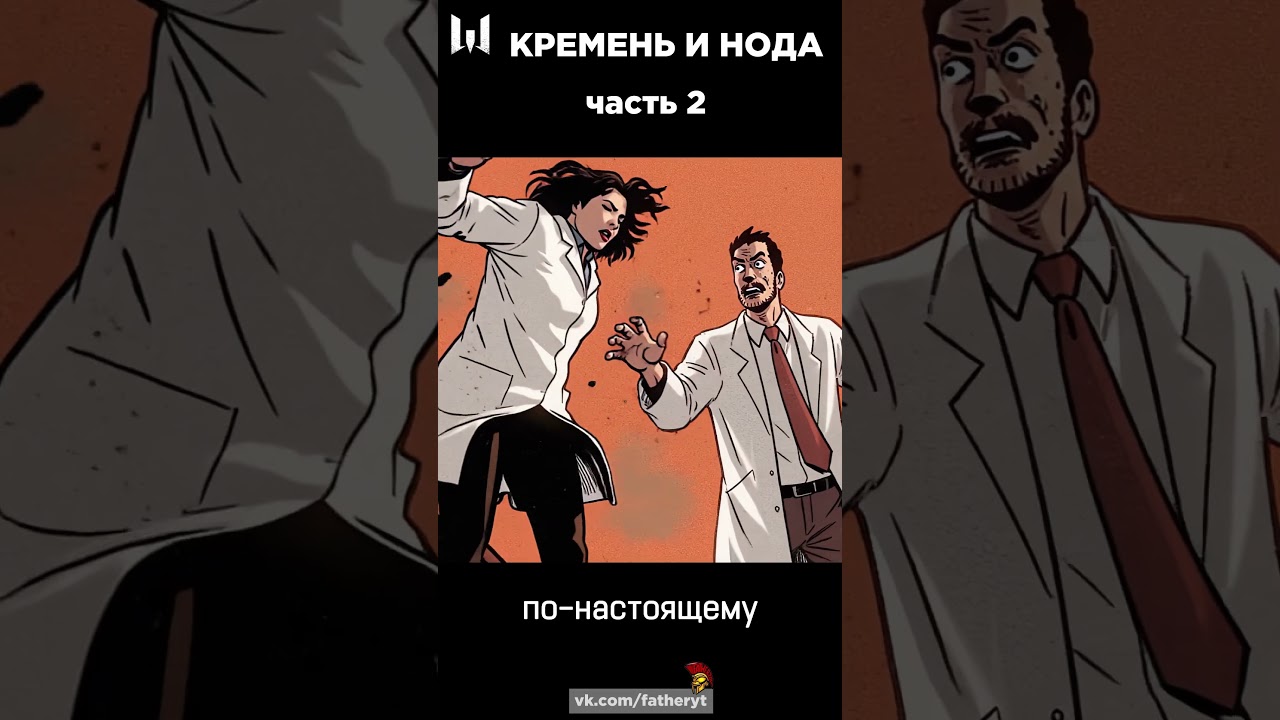 Комикс WARFACE: 