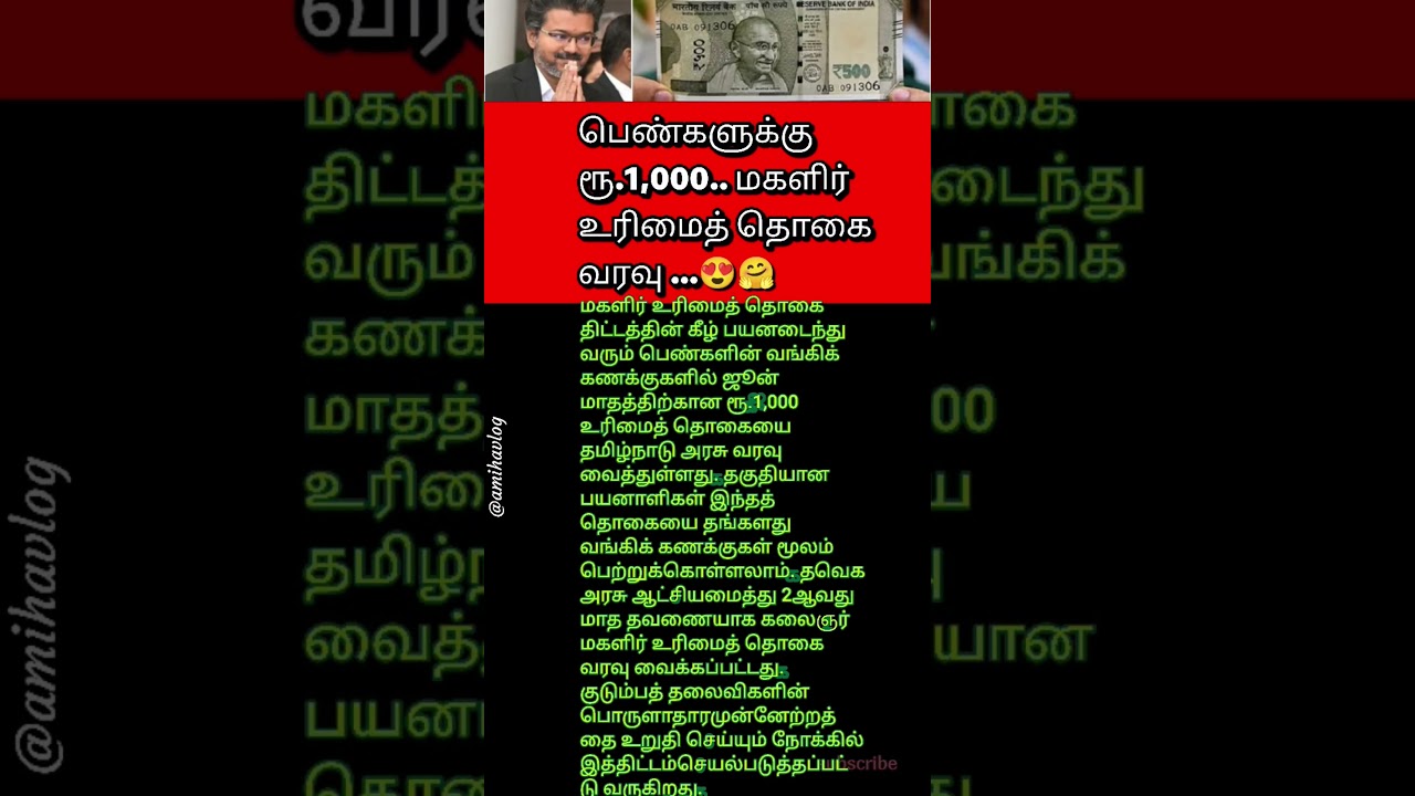 பணம்✨|#shortvideo#ytshorts#trendingshorts#todaynews#newstoday#tamilnews#money#government#new#vijay