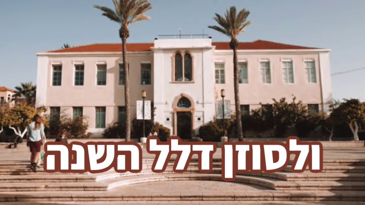 קורונה אך לעולם לא מפסיקות לרקוד | אפיזודה