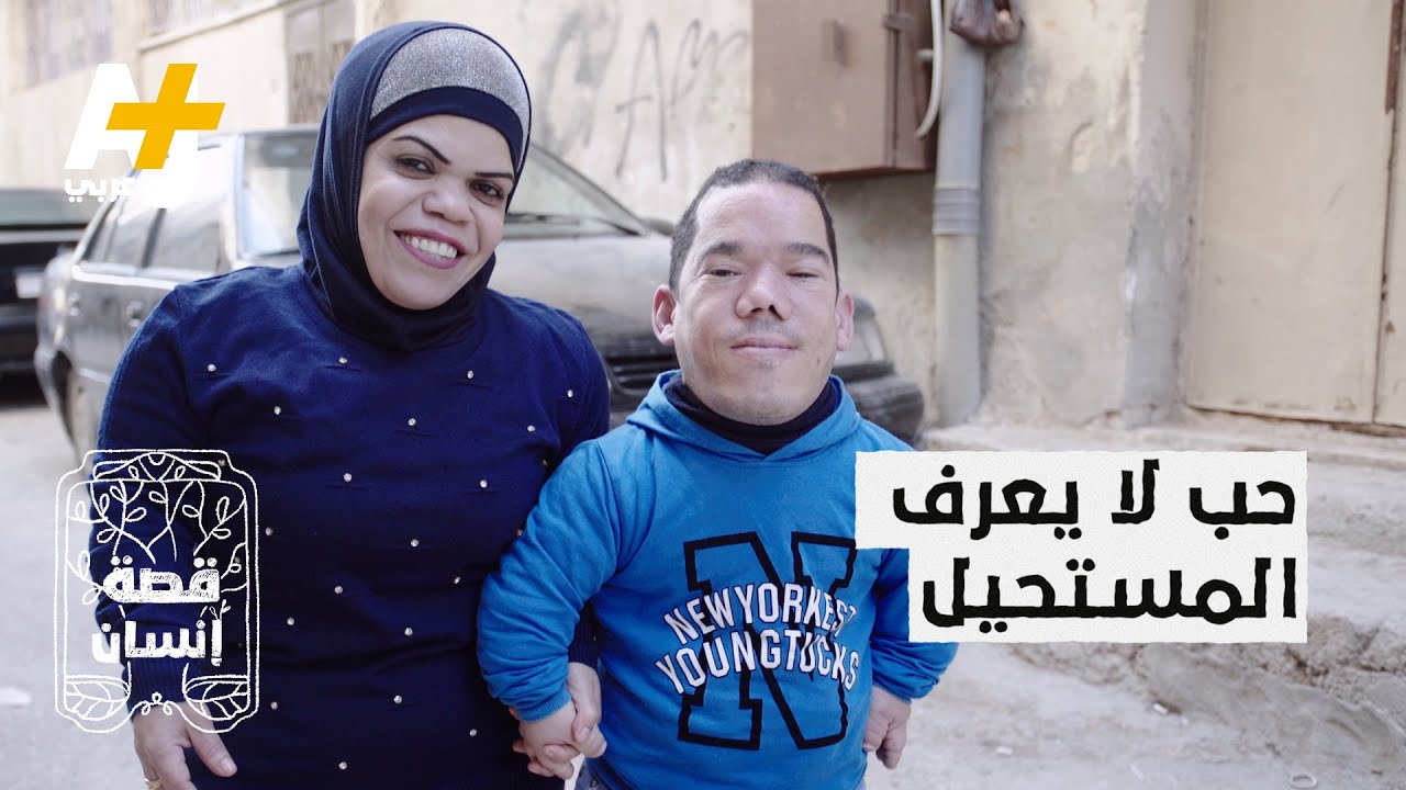 ما هي أمنية هذا الشاب الأردني.. ولماذا يقول إنها من “المستحيلات“؟