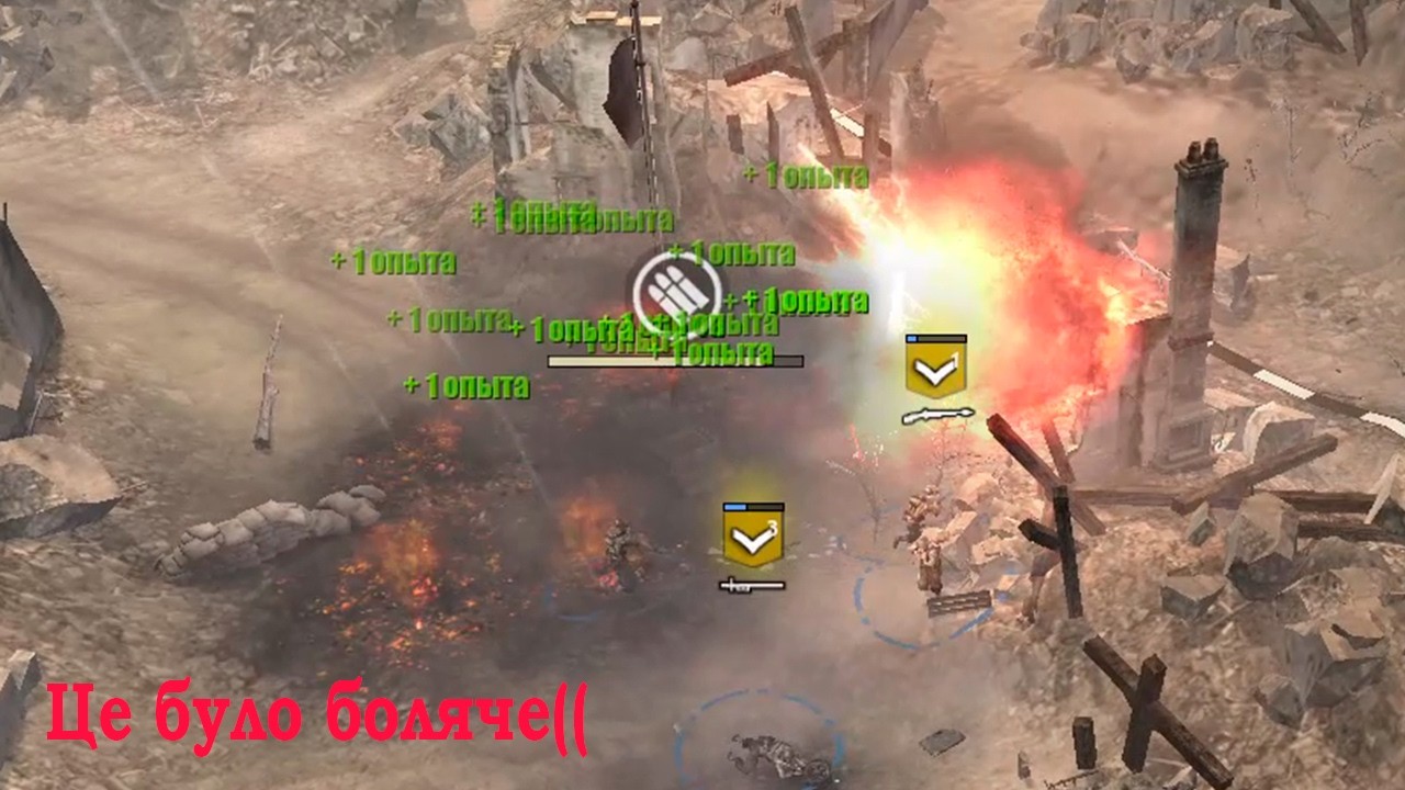 Кан звільнено, але не так як хотілося. Звільнення Кан. Місія 7 Company of Heroes