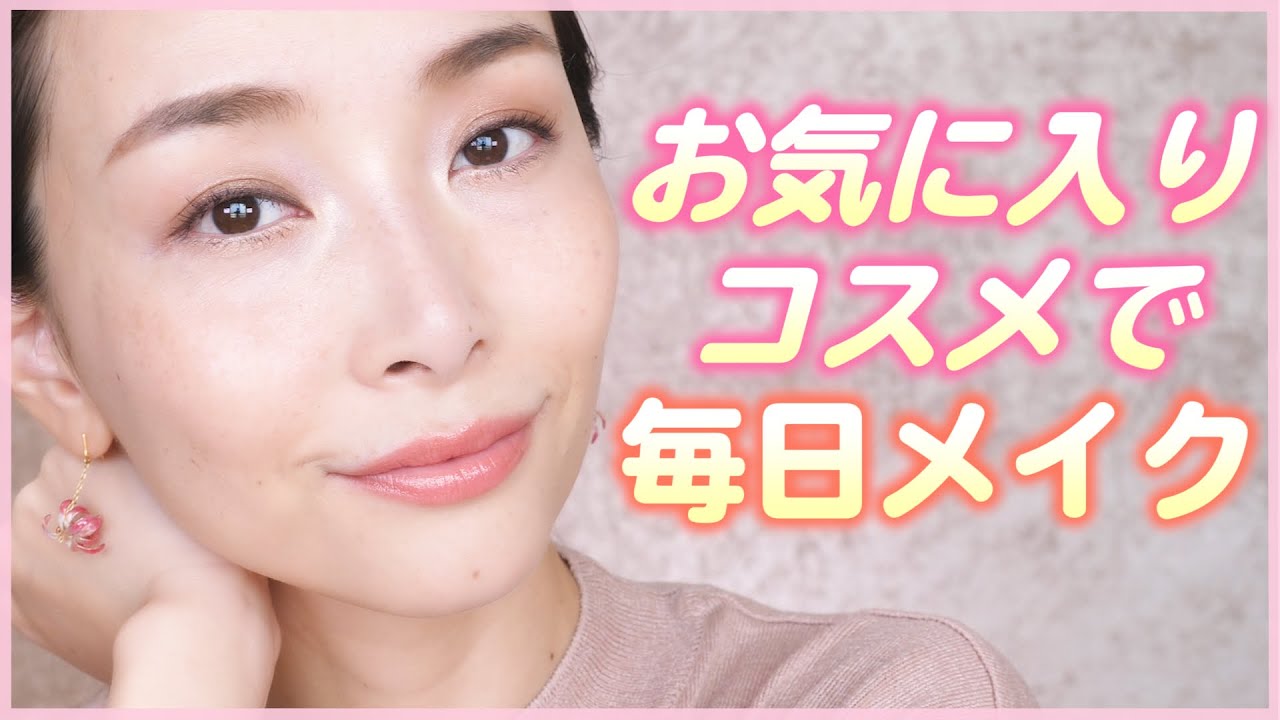 最近の毎日メイク〜スキンケアから全部紹介〜【2019夏】